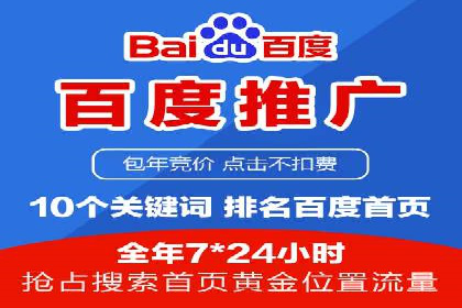某企业选择信息流广告代运营公司的三大理由